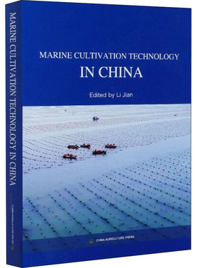 【官方正版】 Marine cultivation technology in China 9787109269491 edited by Li Jian 中国农业出版社