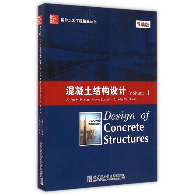 【官方正版】 Design of concrete structures 9787560349640 Arthur H. Nilson, David Darwin, Charles W. Dolan