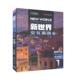 官方正版 社 新世界交互英语 清华大学出版 9787302551898 总主编庄智象
