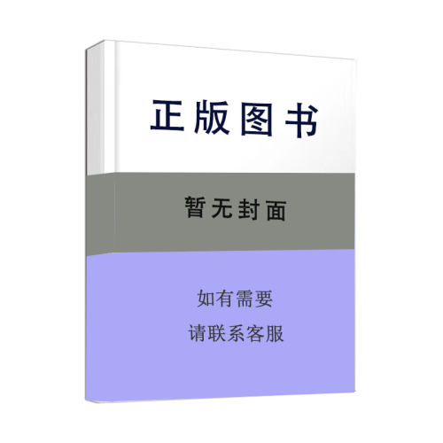 【官方正版】 海外知识产权纠纷应对案例汇编 9787524504047 谢小勇主编 知识产权出版社