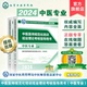 9787122446923 中医医师规范化培训结业理论考核指导用书 国家中医药管理局中医师资格认证中心组织编写 官方正版