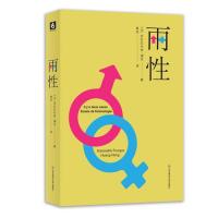 9787567588257 两性 法 安托瓦内特·福克著 社 华东师范大学出版 官方正版