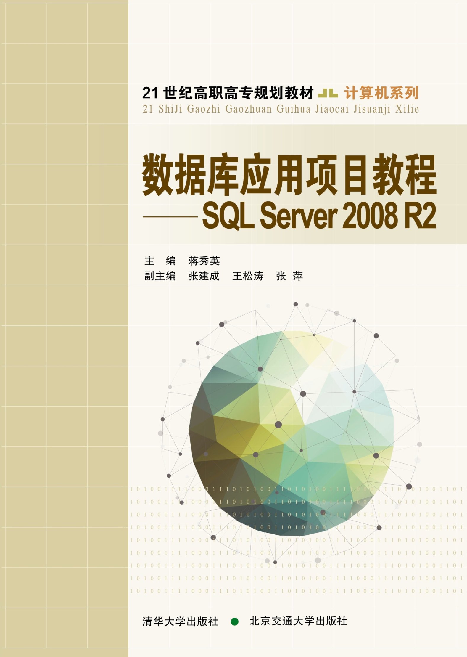 【官方正版】 此心光明万物生 9787535489609 于丹著 长江文艺出版社