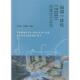 社 TOD 正版 王志刚 站城一体化 9787112252541 中国建筑工业出版 理论与实践 吴学增编著