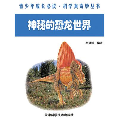 【官方正版】 中国公民科学素质报告 主编李群, 陈雄, 马宗文 社会科学文献出版社 9787509786666