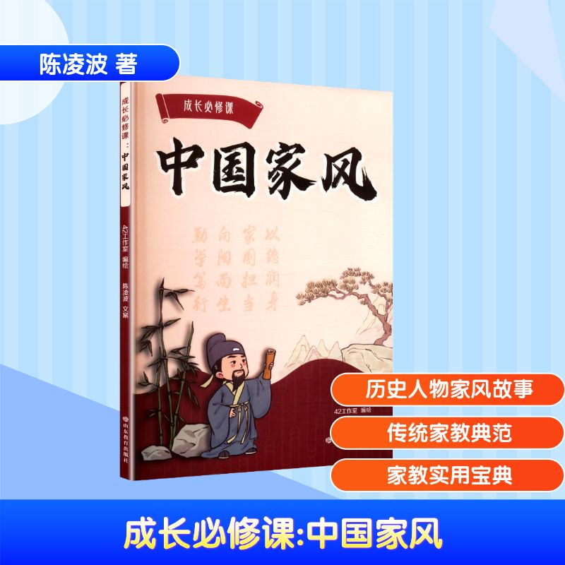 【官方正版】 成长必修课 9787570136933 42工作室编绘 山东教育出版社