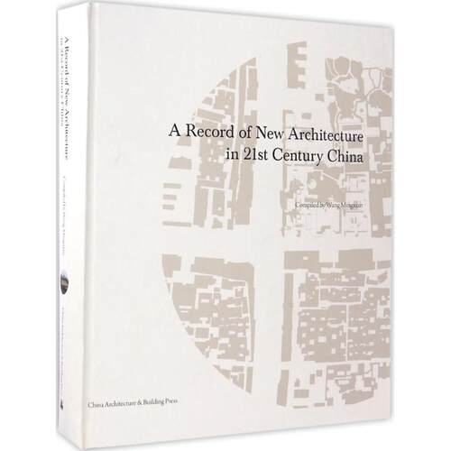 【官方正版】 A record of new architecture in 21st century China compiled by Wang Mingxian 中国建筑工业出版社