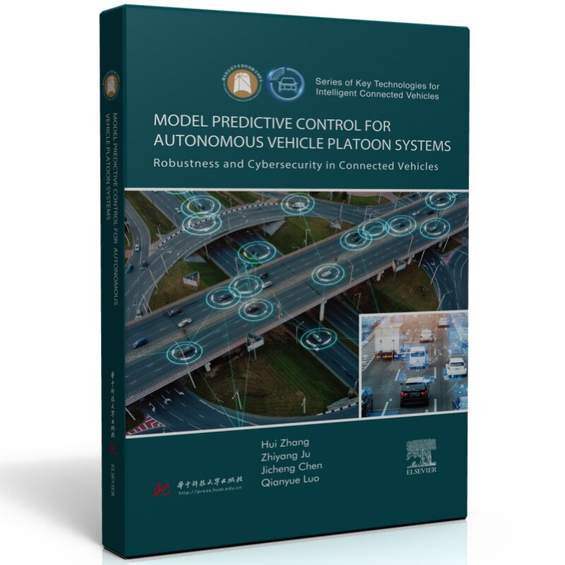 【官方正版】 Model predictive control for autonomous vehicle platoon systems Hui Zhang ... [等] 华中科技大学出版社 - 实物图