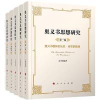 【官方正版】 奥义书思想研究 9787010162232 吴学国著 人民出版社
