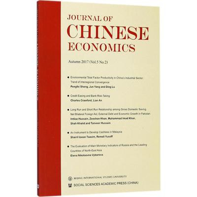 【官方正版】 Journal of Chinese economics (美) 黄少敏主编 社会科学文献出版社 9787520115254