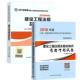 官方正版 中国建筑工业出版 建设工程法规及相关知识 全国二级建造师执业资格考试用书编写委员会编写 社 9787112214297