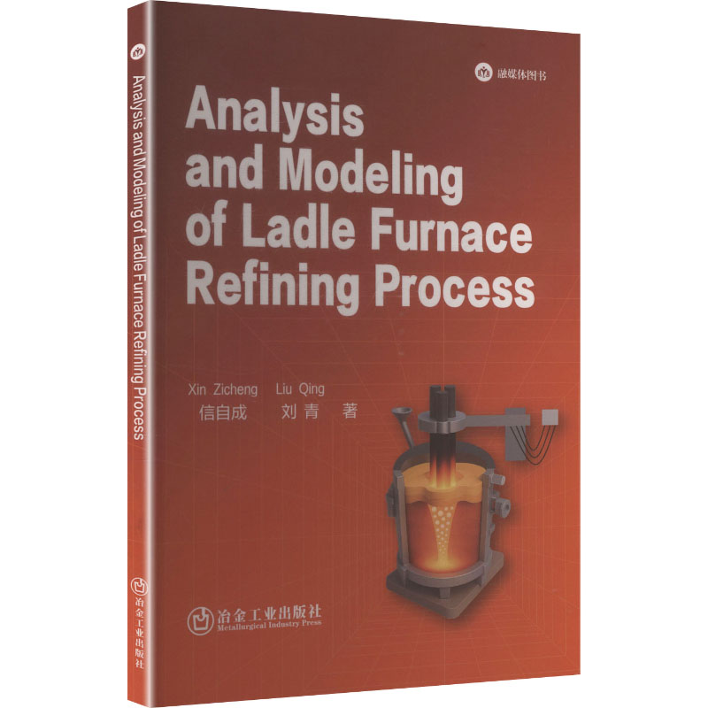 【官方正版】 Analysis and modeling of ladle furnace refining process 9787524001843 Xin Zicheng, Liu Qing 冶金工业出版社