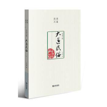 【官方正版】 风情寻根 王万涛著 大连出版社 9787550518353