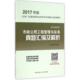 官方正版 中国建筑工业出版 市政公用工程管理与实务真题汇编及解析 本书编委会编写 社 9787112197002