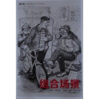 【官方正版】 敲门砖人物速写组合场景 9787229070908 马小川 重庆出版社