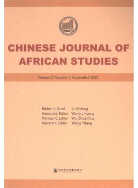 【官方正版】 Chinese journal of African studies 9787522829968 editor-in-chief Li Xinfeng 社会科学文献出版社