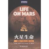 美 火星生命 戴维·温特劳布著 上海科学技术出版 9787547866559 社 官方正版