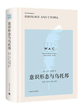 【官方正版】 Ideology and utopia 9787532792313 Karl Mannheim 上海译文出版社