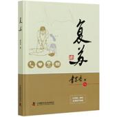 官方正版 中国科学技术出版 复苏 李宗浩著 社 9787504689467