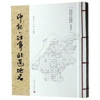 【官方正版】 印记 9787305205965 胡阿祥, 吕凡, 段彬编著 南京大学出版社