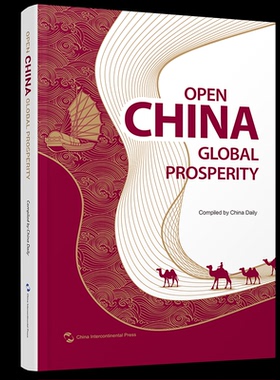 【官方正版】 Open China global prosperity compiled by China Daily 五洲传播出版社 9787508553993