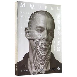 【官方正版】 亚历山大·麦昆 (英) 朱迪斯·沃特著 重庆大学出版社 9787562482154