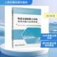 邱小佩 轨道交通混凝土结构病害问题与治理案例 杨洋编著 人民交通出版 9787114204401 社 官方正版