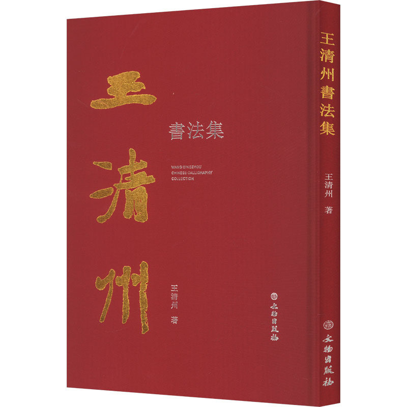 【官方正版】 (文学)梦想树文学丛书-风雨三清路、山谷那边、时间风景、晨露暮雪、青春富锦(全5册) 9787501084210 王清州