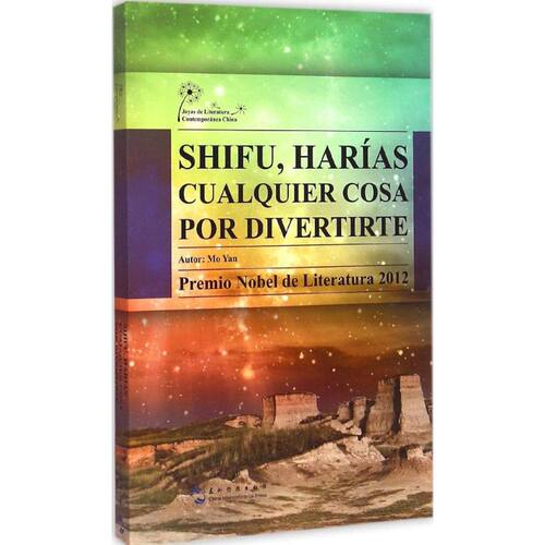 【官方正版】 Shifu, harias cualquier cosa por divertirte autor Mo Yan 五洲传播出版社 9787508530314