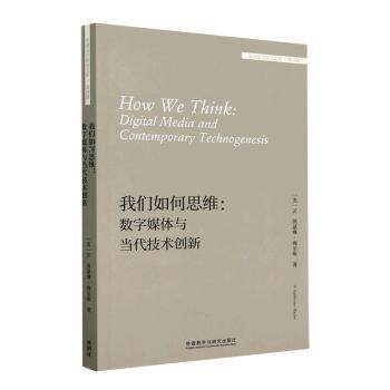 【官方正版】 我们如何思维#cln#数字媒体与当代技术创新=How We Think#cln# Digital Media and Contemporary Technogenesis#cln#