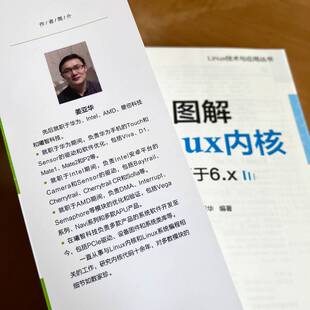 官方正版 机械工业出版 图解Linux内核 姜亚华编著 社 9787111745471