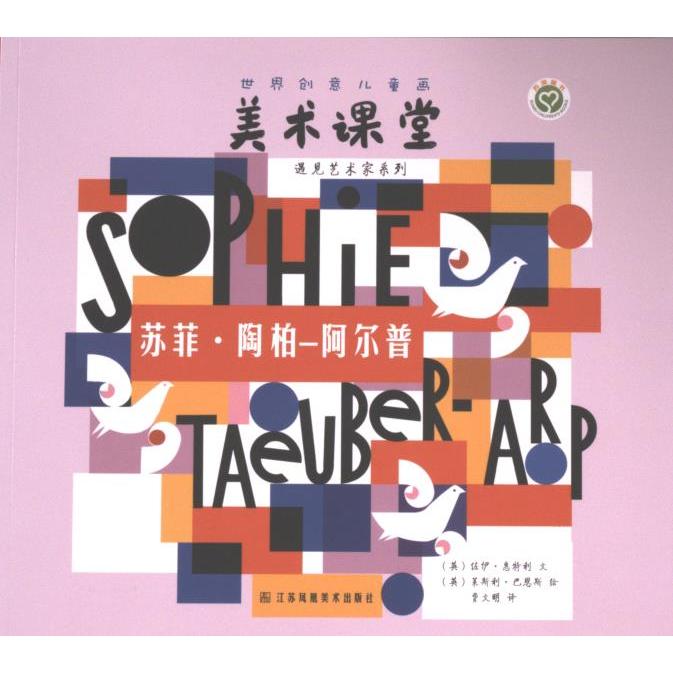 【官方正版】 世界创意儿童画美术课堂 9787574110908 (英) 佐伊·惠特利文 江苏凤凰美术出版社