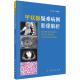 官方正版 社 甲状腺疑难病例影像解析 科学出版 9787030680723 主编田兴松