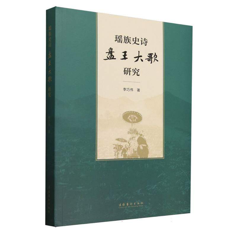 【官方正版】 吴兴骚雅,领袖江南 吴江沈氏家族四百年文学史 #cln# 1480-1880 9787503978302 李巧伟 文化艺术出版社