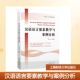 官方正版 社 汉语语言要素教学与案例分析 上海财经大学出版 9787564248505 刘焱编著
