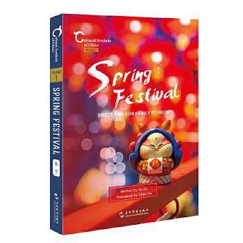 【官方正版】 Spring festival 9787508545400 written by Su Jin 五洲传播出版社