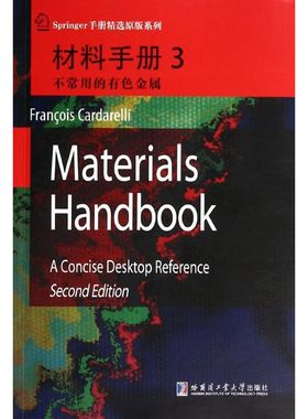 【官方正版】 Materials handbook a concise desktop reference 9787560344492 (美) edited by Francois Cadarelli