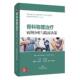 骨科物理治疗病例分析与临床决策 上海科学技术出版 Erin Brumitt Jobst 美 社 9787547871058 主编 Jason 官方正版