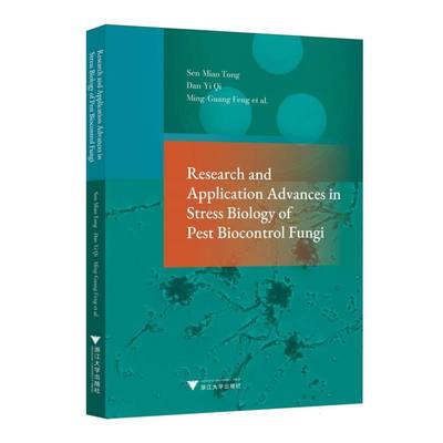 【官方正版】 Research and application advances in stress biology of pest biocontrol fungi 9787308262736