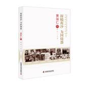 为国铸器 9787523613979 陈婷 中国科学技术出版 探赜泥沙 王申著 社 官方正版
