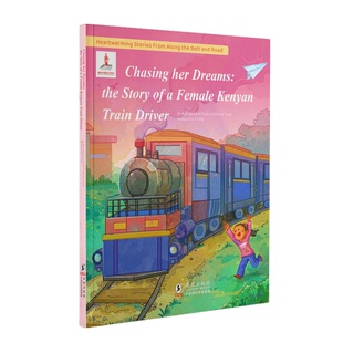 dreams Belt 官方正版 her team 社 editorial 9787511071804 Chasing Road and 海豚出版 outlook