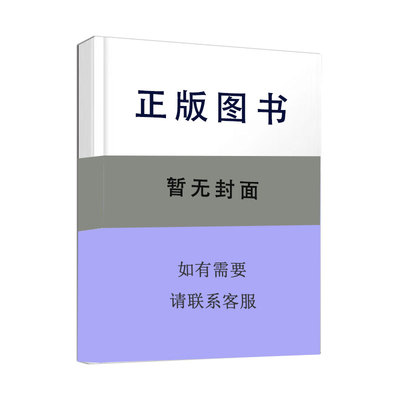 【官方正版】 Probability contributions to statistical mechanics R.L. Dobrushin 哈尔滨工业大学出版社 9787576723045