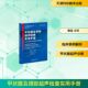 天津科技翻译出版 9787543348189 美 ... 等 艾尔迪里 甲状腺及颈部超声检查实用手册 莱斯利·S. 有限公司 主编 官方正版