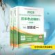 官方正版 社 国家临床执业及助理医师资格考试历年考点精析 华中科技大学出版 9787577225708 贺银成编著
