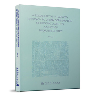 【官方正版】 A social capital integrated approach to urban conservation of historic quarters 9787112240531 Han Jie