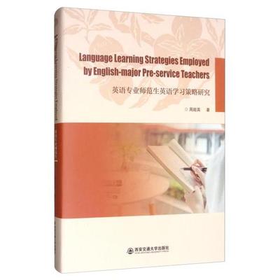 【官方正版】 Language learning strategies employed by English-major pre-service teachers 9787569303605 周超英著