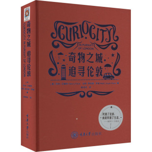 9787568942225 英 重庆大学出版 官方正版 社 罗斯著 奇物之城 马特·劳埃德 亨利·艾略特