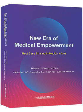 【官方正版】 New era of medical empowerment 9787518968770 editore-in-chief Chengming Gu, Vivian Mao, (Canada) James He