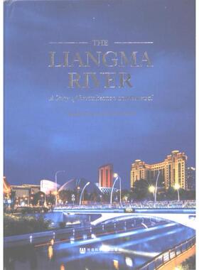 【官方正版】 The Liangma River 9787522832982 “Beautiful Chaoyang” Innovation Studio 社会科学文献出版社