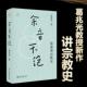 官方正版 社 余音不绝 北京大学出版 9787301360279 葛兆光著